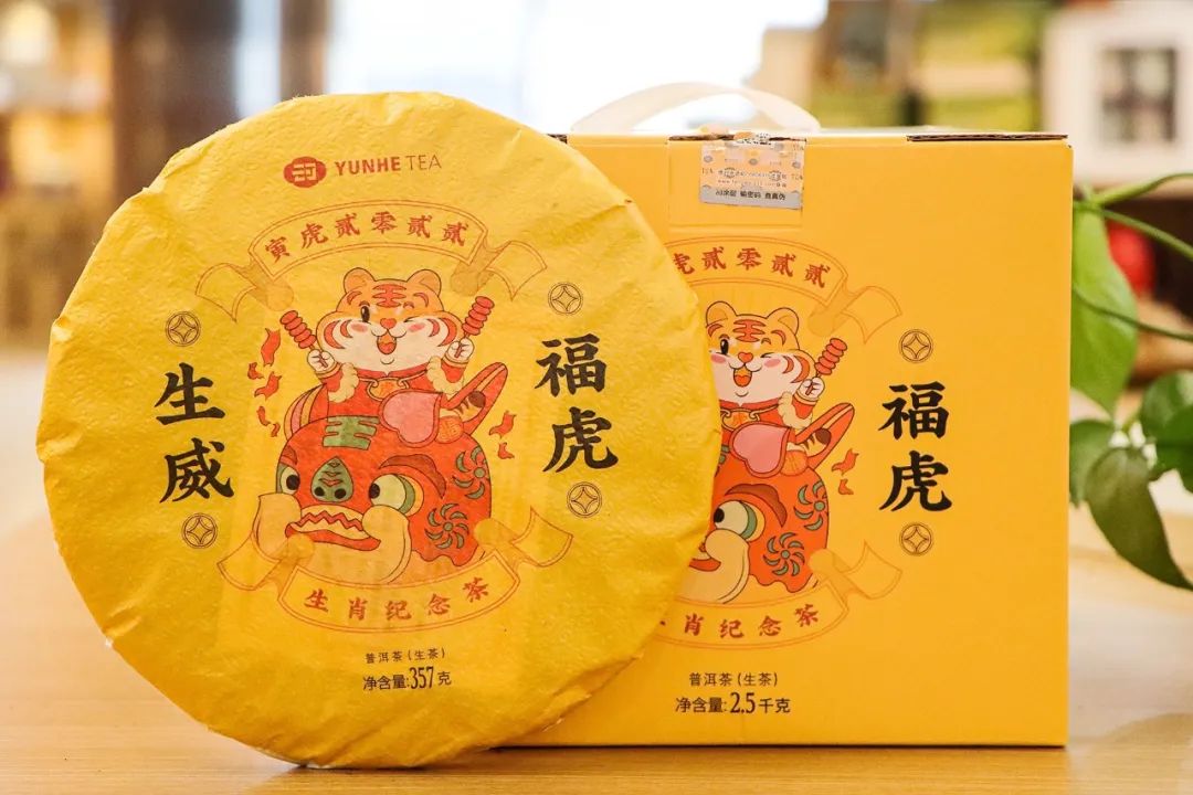 云河新品 | 虎年生肖饼“福虎生威”吉祥上市