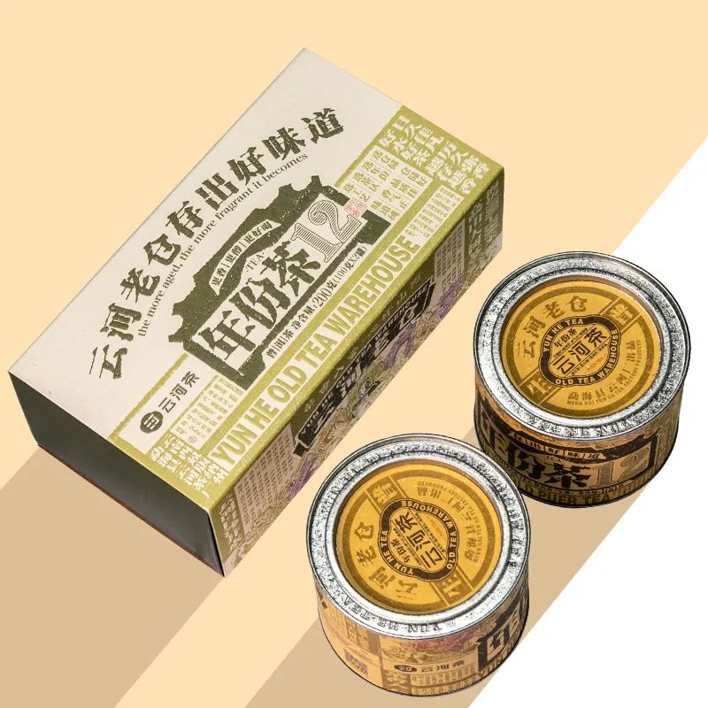 云河新品| 百茶汇萃 年份茶12