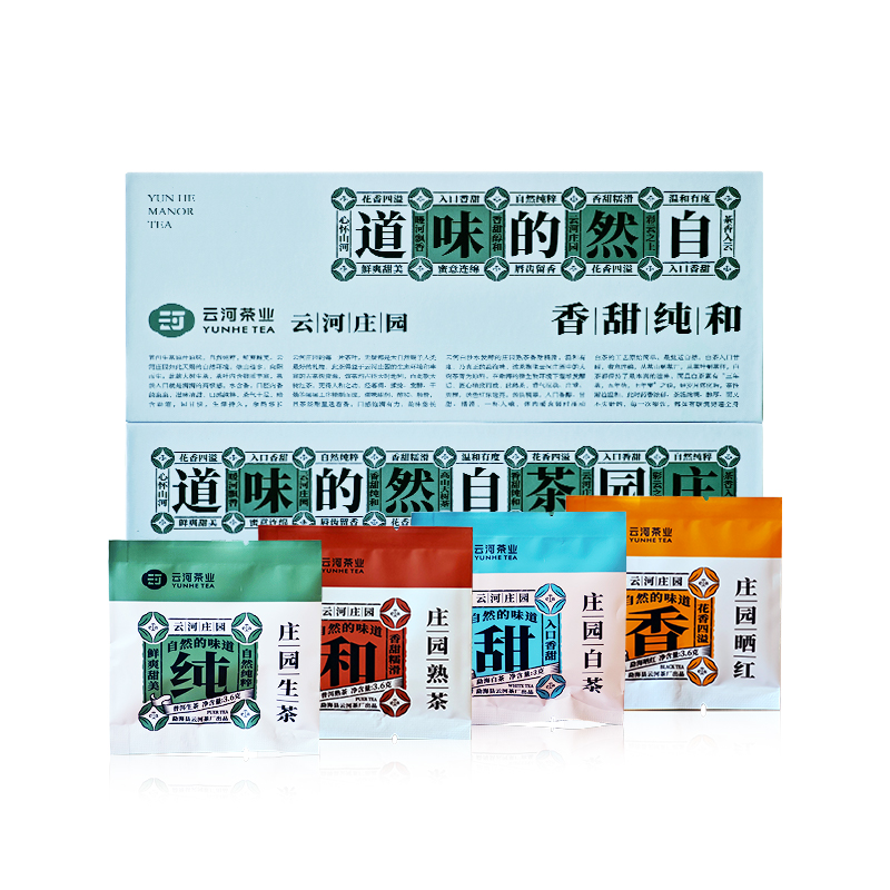【礼盒装】云河庄园茶系列普洱生茶熟茶白茶品