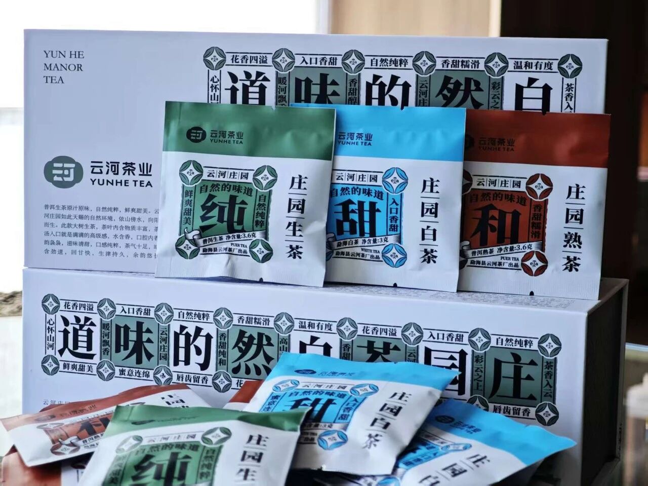 云河新品|庄园系列茶礼上新