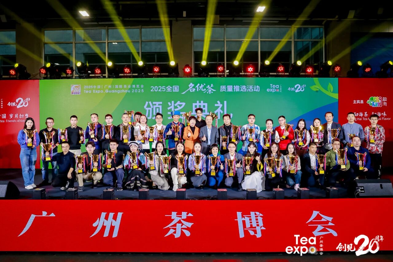 云河头条｜云河茶业共赴广州茶博会 20 周年盛典