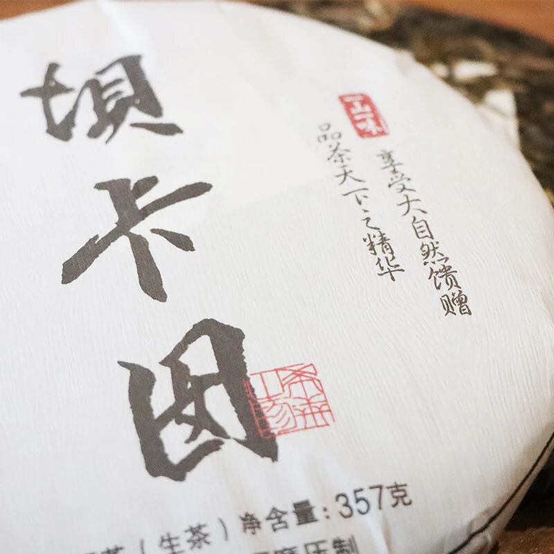 【云话茶事】一山一味之坝卡囡