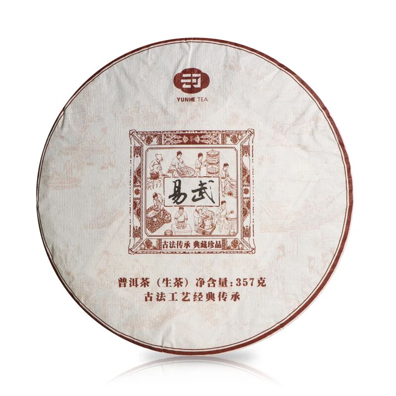 【云话茶事】一山一味之易武