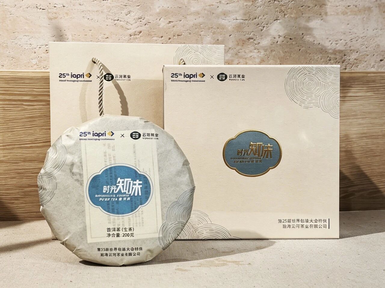 云河头条|受邀参加包装界“奥运会”