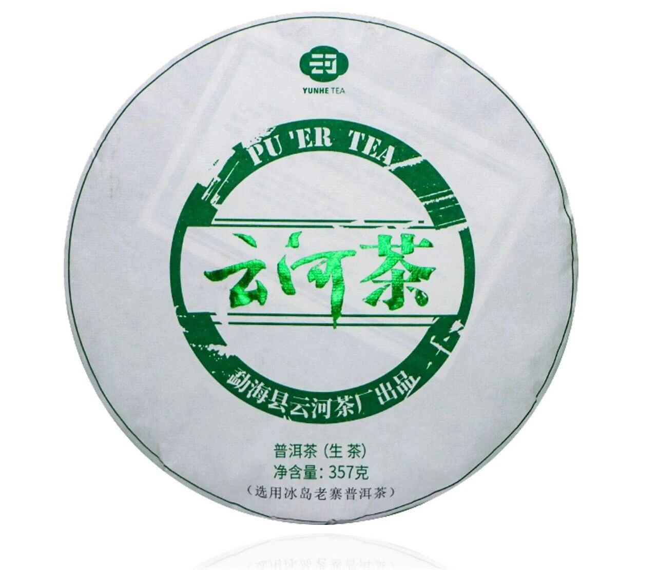 【云话茶事】一山一味之冰岛