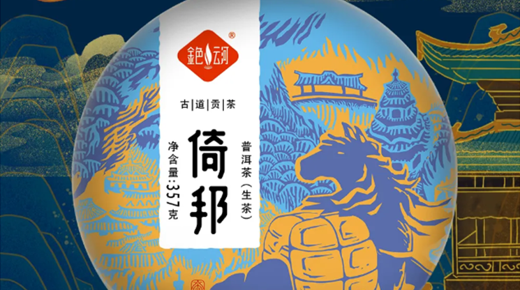 【古道贡茶|茶山篇】倚邦贡茶，名满天下!