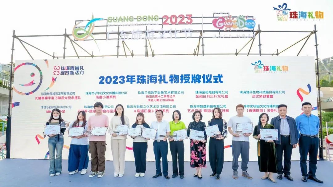 云河头条 | 2019年珠海茶博指定用茶入选2023“珠海